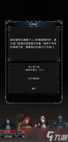 地下城堡2先打哪个副本