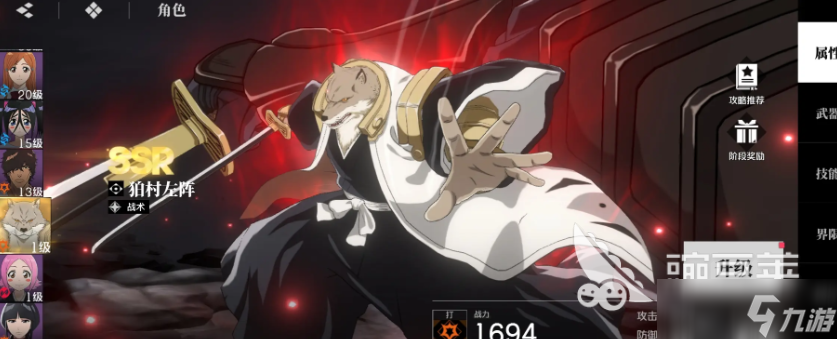 境界刀鸣配队推荐 境界刀鸣平民角色哪个好