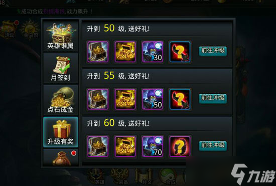 乱斗西游怎么得元宝