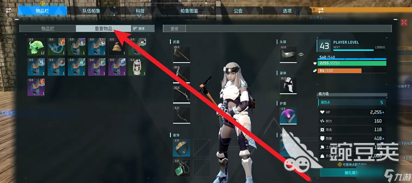 幻兽帕鲁手游喂食帕鲁技巧 幻兽帕鲁手游怎么喂食帕鲁