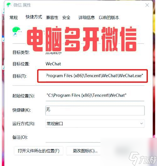 轩辕传奇电脑多开教程在哪里?多开操作步骤是什么?