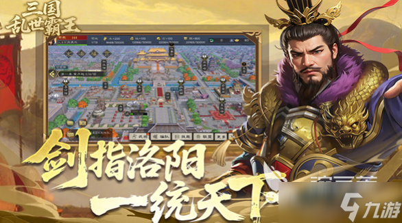 三国乱世霸王什么时候上线 三国乱世霸王公测时间一览