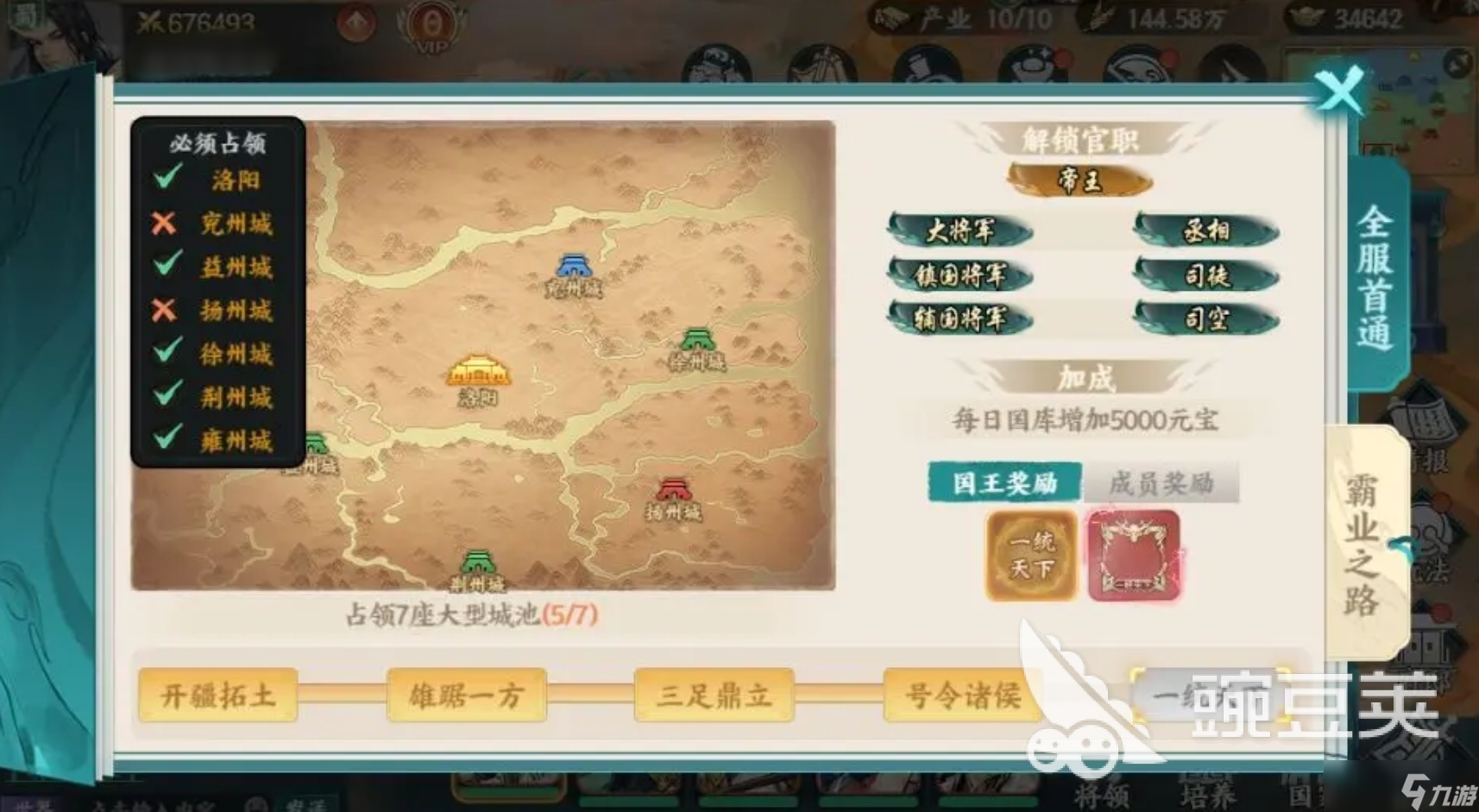 百战群英国战玩法详解 百战群英国战玩法攻略