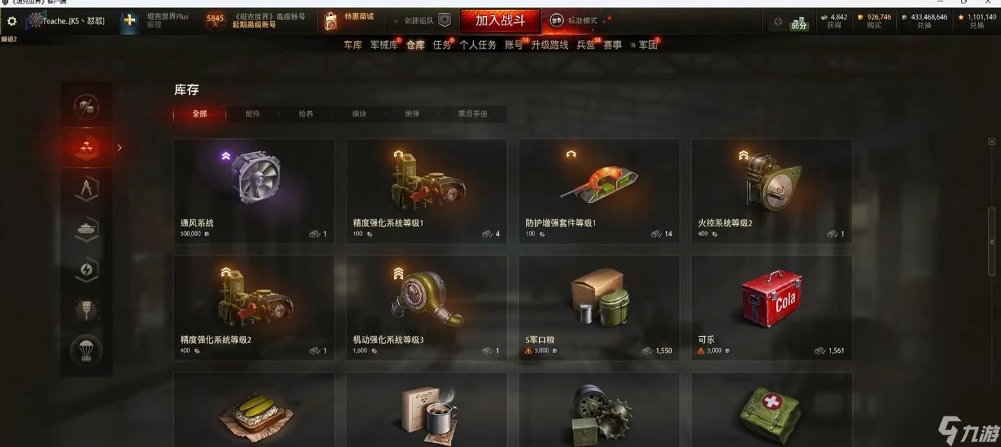 坦克世界免费开箱子的方法是什么?有哪些技巧?