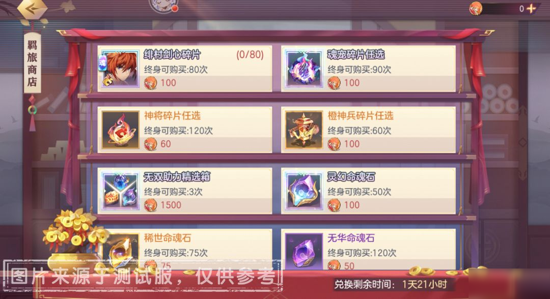 《三幻》X《浪客剑心-明治剑客浪漫谭-》联动系列活动即将开启！