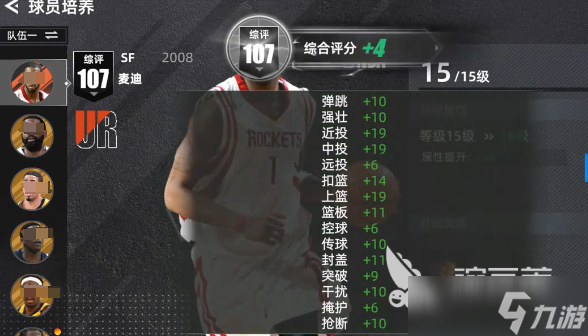 美职篮绝对巨星麦迪怎么养成 美职篮绝对巨星麦迪养成介绍