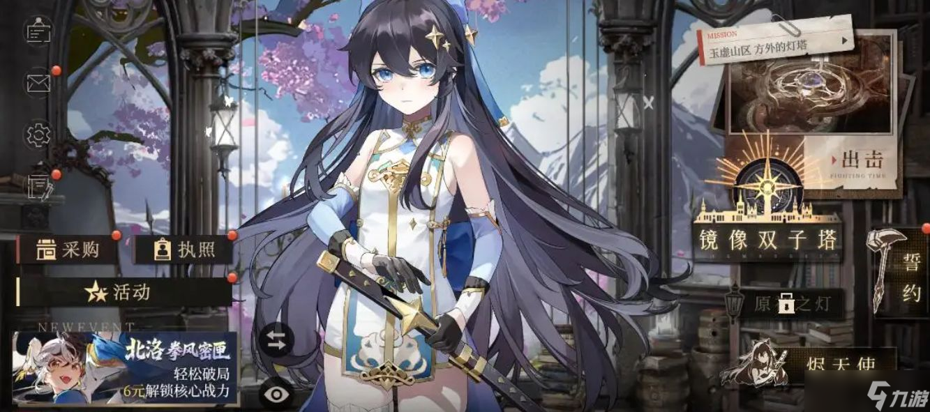 《辉烬》赛琳娜介绍