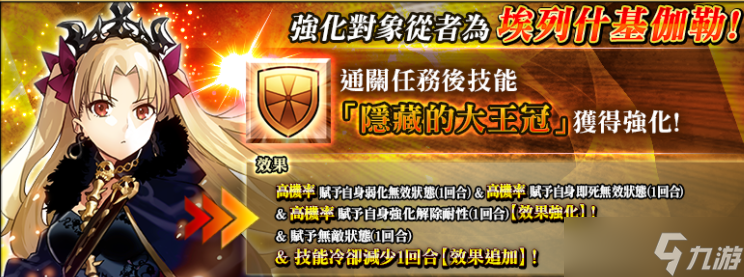《FGO》繁中版举办「巡灵的祝祭 第7弹」 追加活动赠送从者 上线3100日纪念活动