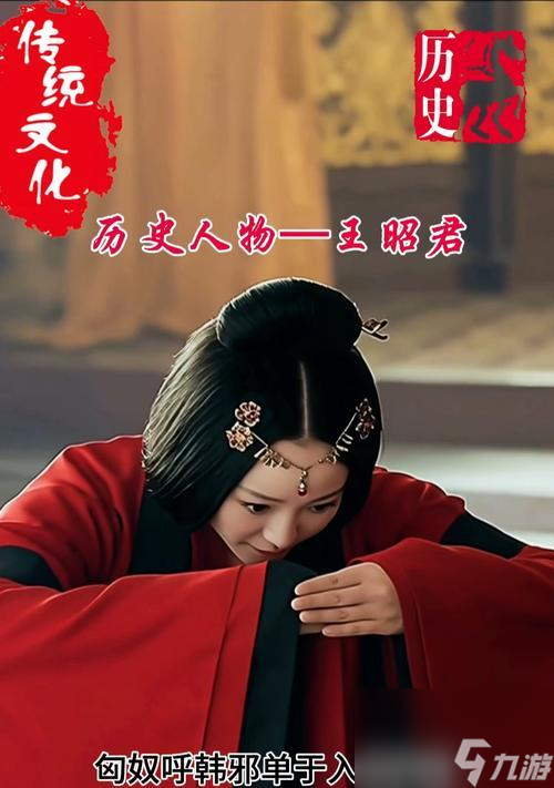 齐宏亮与王昭君的关系有何历史记载 