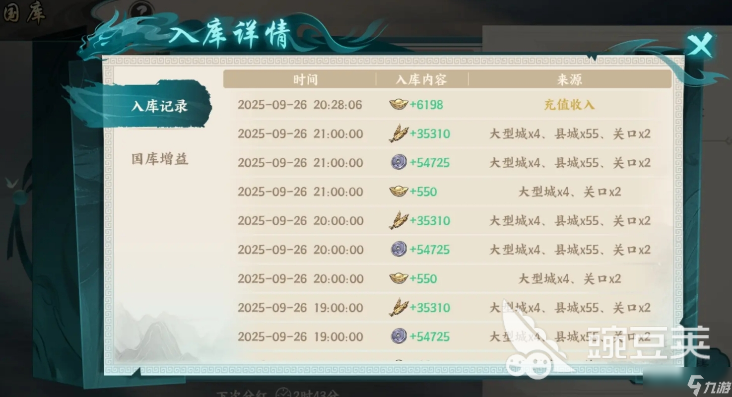 百战群英国库分红玩法详解 百战群英国库什么时候分红