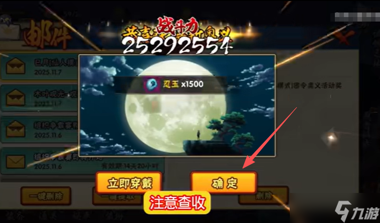 仙人巳月奥义图口令公布 火影仙人巳月奥义图口令大全