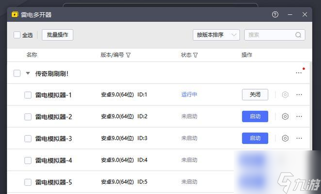 轩辕传奇电脑多开教程在哪里?多开操作步骤是什么?