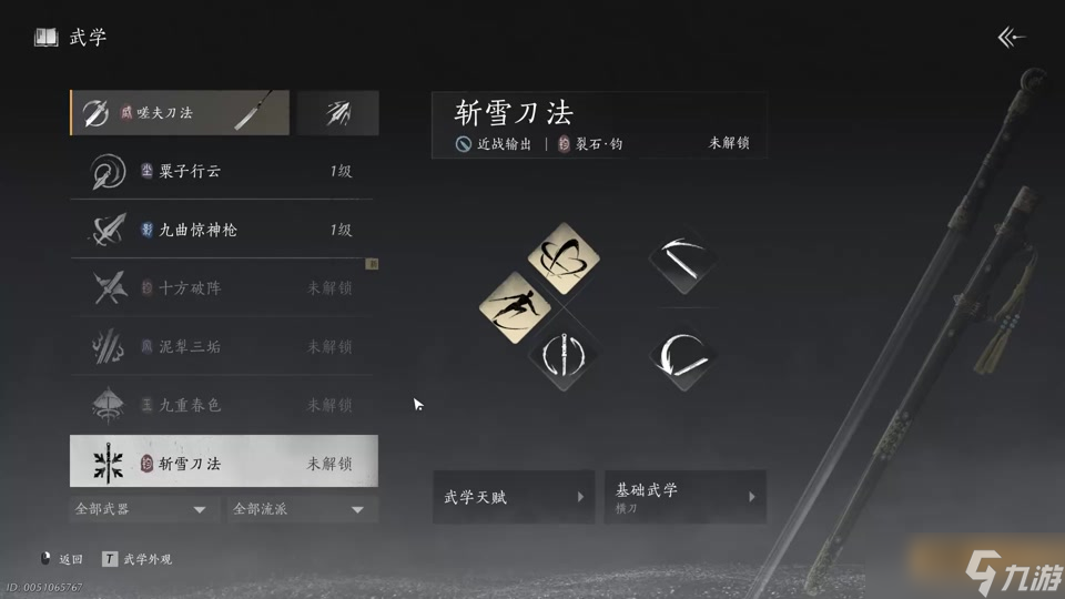 燕云十六声唐刀怎么玩