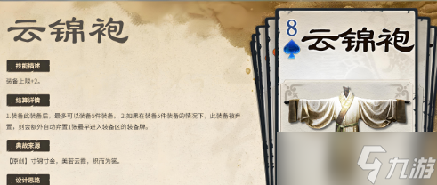 名将杀土属性装备全解析-土属性装备推荐与搭配