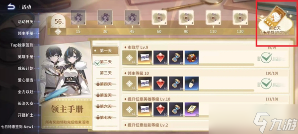 异世界的城主大人零氪最强阵容搭配攻略