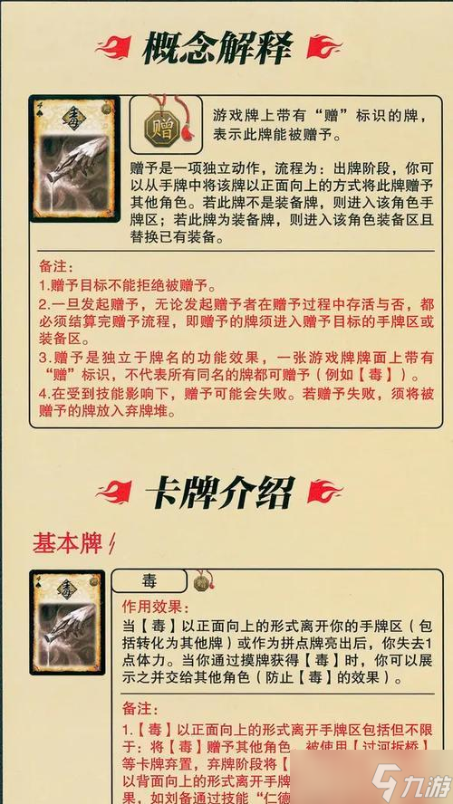 应变篇扩展包全面解析（以三国杀ol为例）