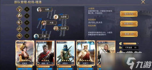 英雄之城3阵容搭配攻略 英雄之城3阵容如何搭配