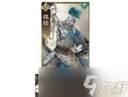 三国望神州魏续阵容如何搭配