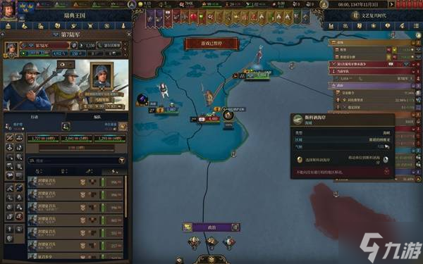 《欧陆风云5》瑞典北境雄狮成就向图文战报