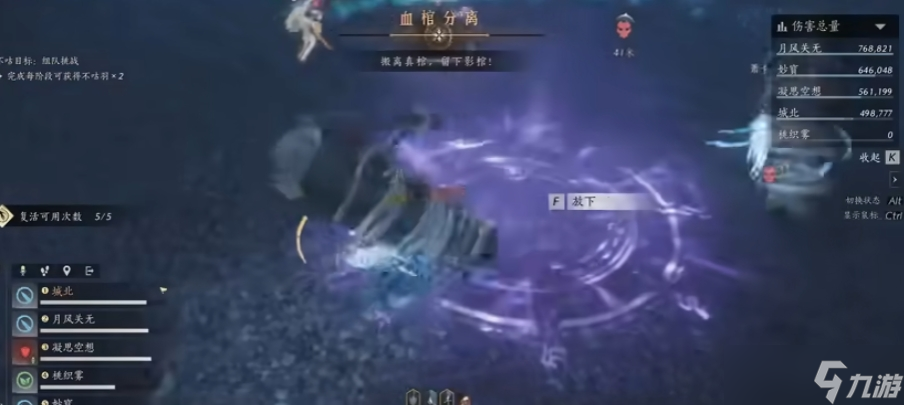 燕云十六声沉棺泊梦寄棺主有哪些招式