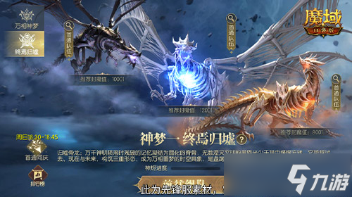 什么机制？魔域口袋版全新10人本