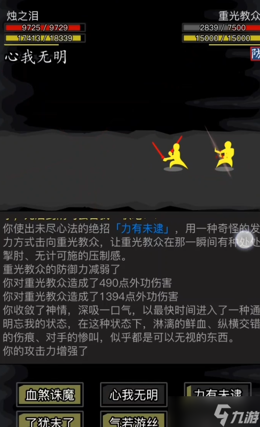 放置江湖重光任务怎么重置