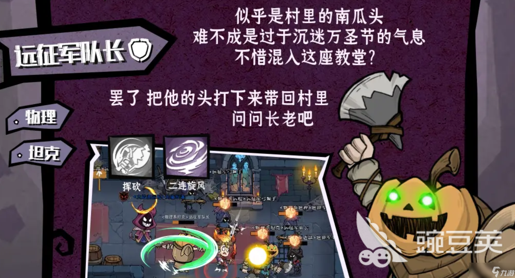 无尽探险队远征教会如何通关 无尽探险队远征教会通关攻略