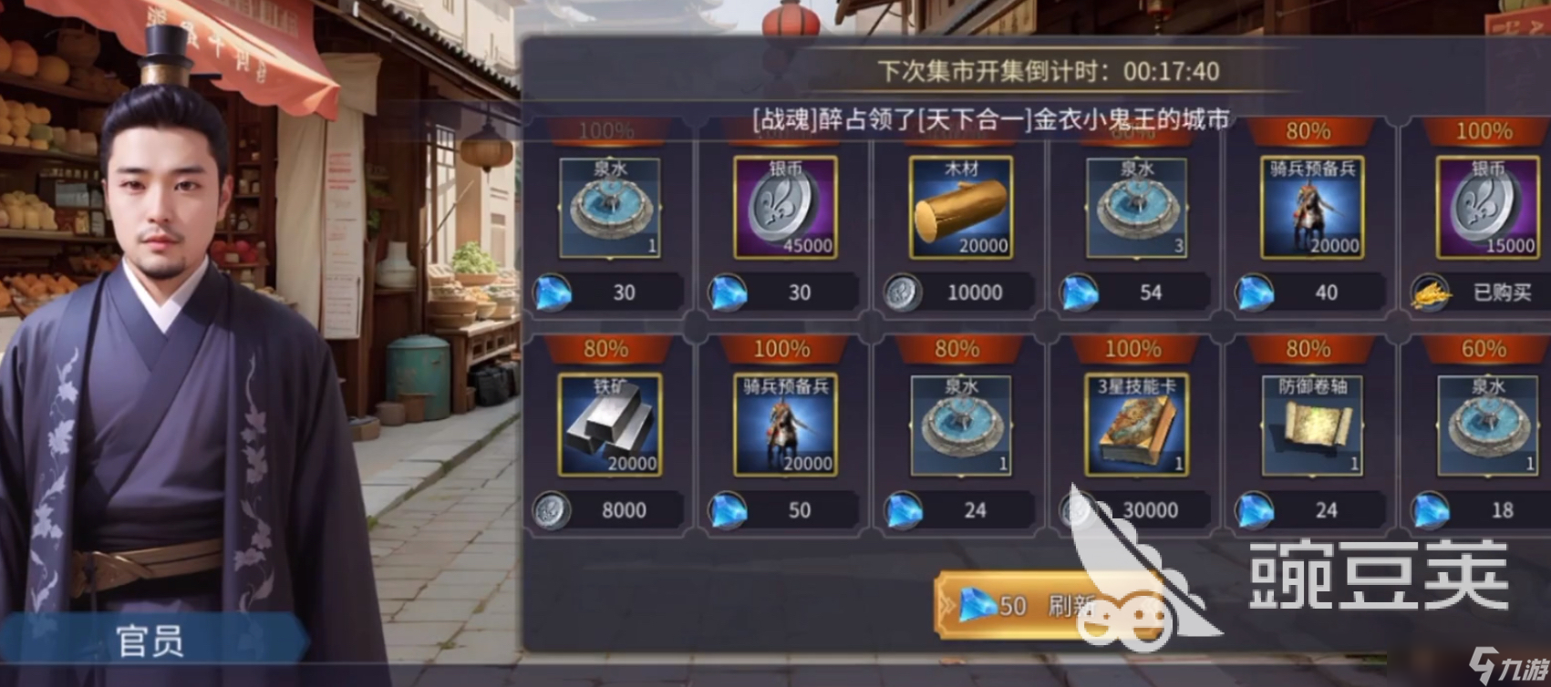 英雄之城3好玩么 英雄之城3攻略大全最新新手指南