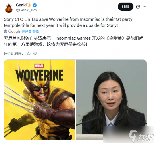 《漫威金刚狼》2026年秋季发售确认 索尼第一方旗舰作品