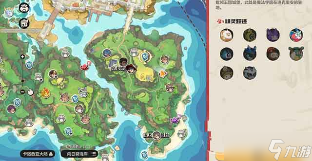 洛克王国手游调温球素材快速获取攻略