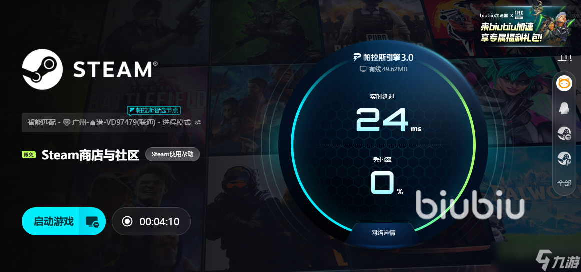 玩steam加速器哪个好 稳定的steam加速器分享