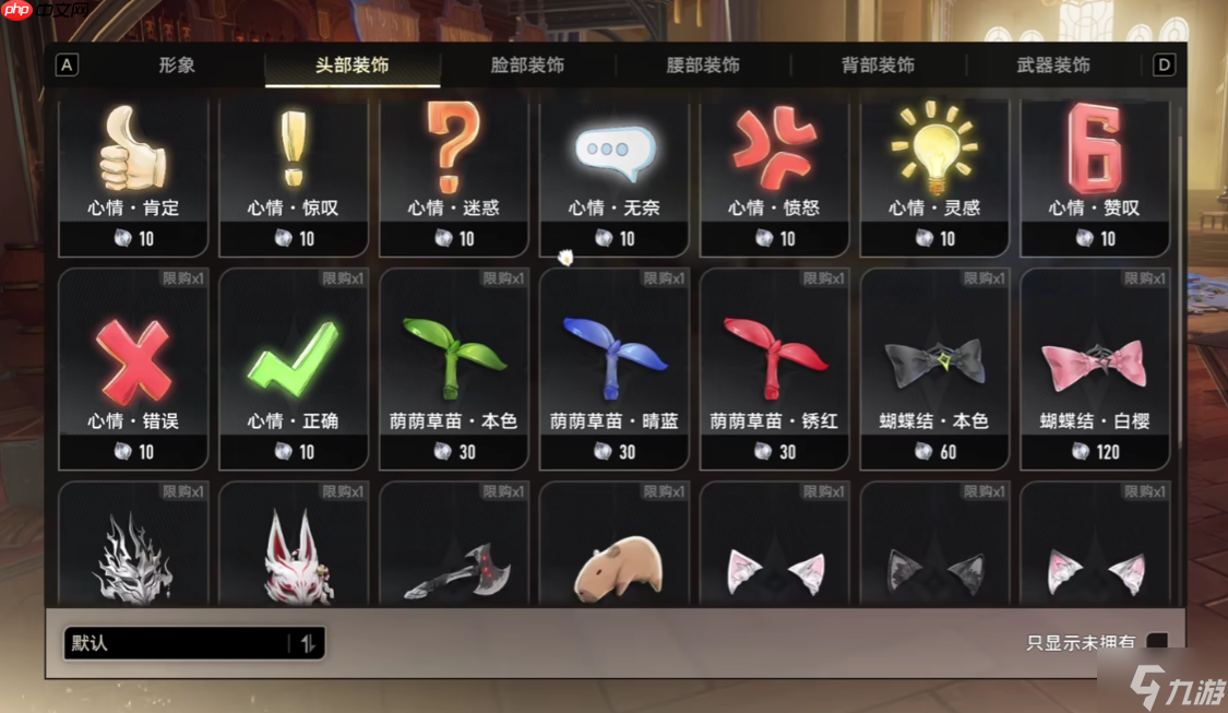 二重螺旋角色时装该怎么获取-二重螺旋角色时装获取攻略