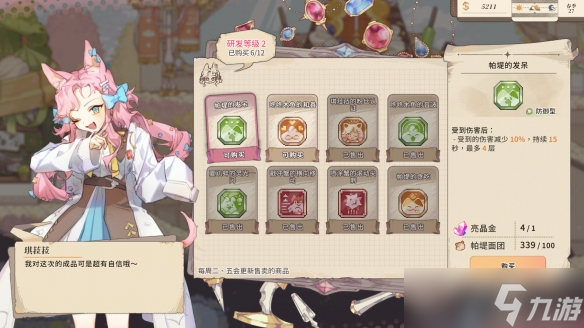 《亚路塔  狐狸狐途的面包冒险》ver.1.0.1更新公开 