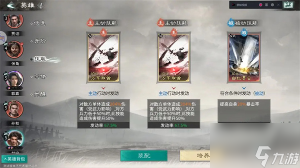 三国天下归心甘宁核爆队玩法攻略