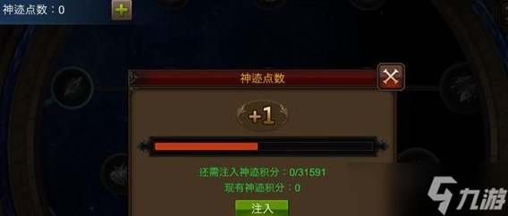 全民奇迹弓箭手神迹怎么加点