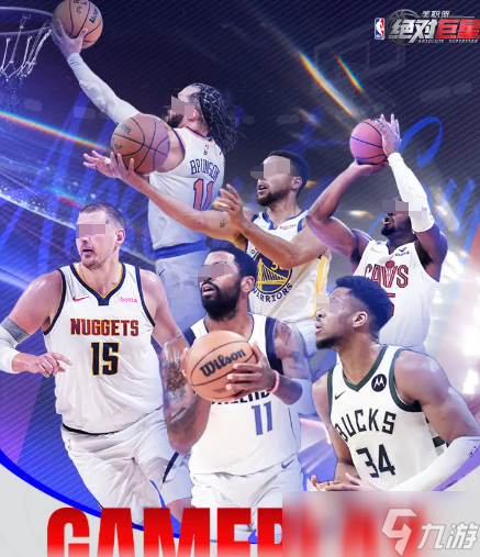 美职篮绝对巨星季后赛玩法技巧 美职篮绝对巨星季后赛玩法指南