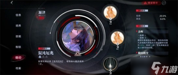 无期迷途深渊之下极限挑战源津通关配队指南分享