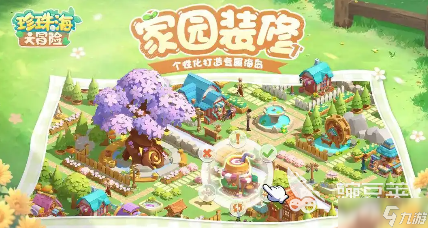 珍珠海大冒险测评介绍 珍珠海大冒险怎么样