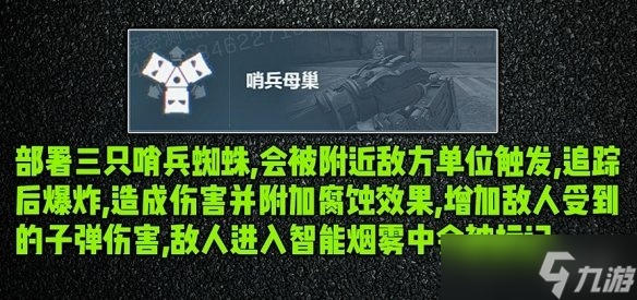 《三角洲行动》比特玩法详解