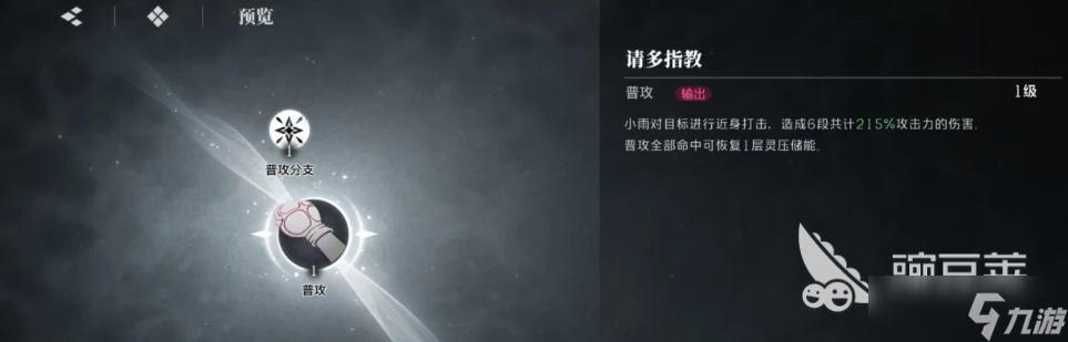 境界刀鸣䌷屋雨强度解析 境界刀鸣䌷屋雨怎么样