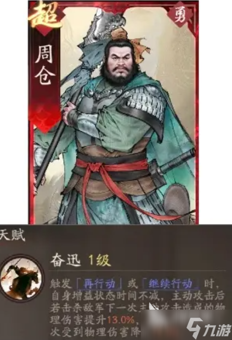 三国望神州副将图鉴分享 三国望神州手游副将推荐