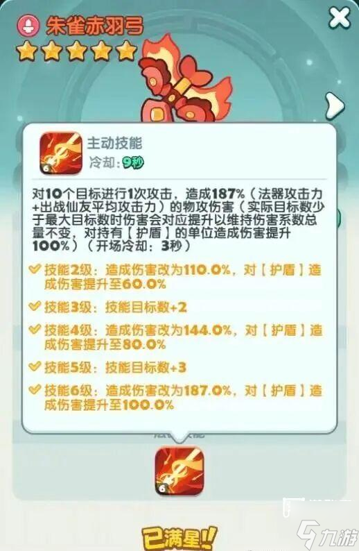 造化仙府各阵营法器推荐攻略