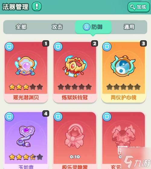 造化仙府各阵营法器推荐攻略