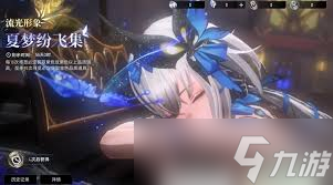 二重螺旋赛琪皮肤如何获取