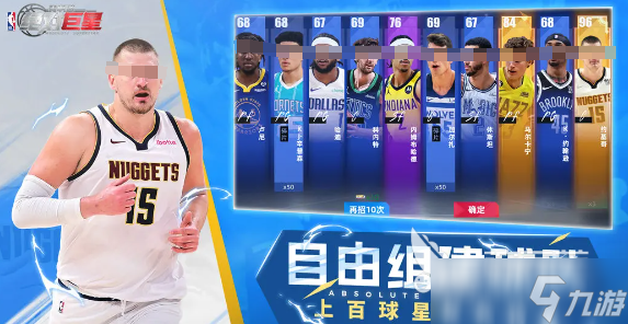 美职篮绝对巨星好玩吗 美职篮绝对巨星新手玩法分享