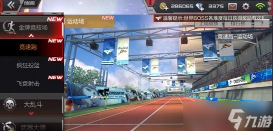 CF手游新模式怎么玩 分分钟带你玩转生化2.0