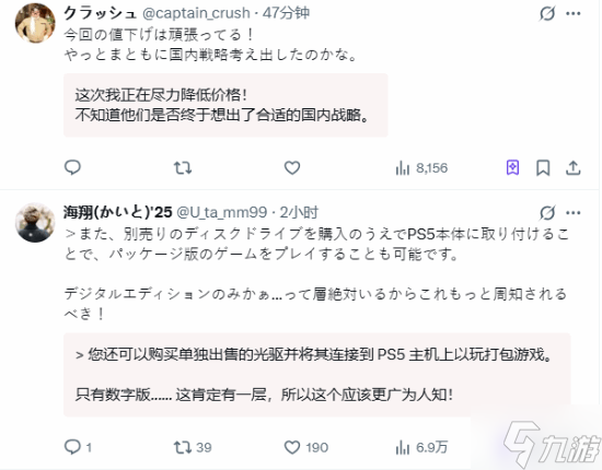 索尼推出日本专供PS5 日本网友开心坏了