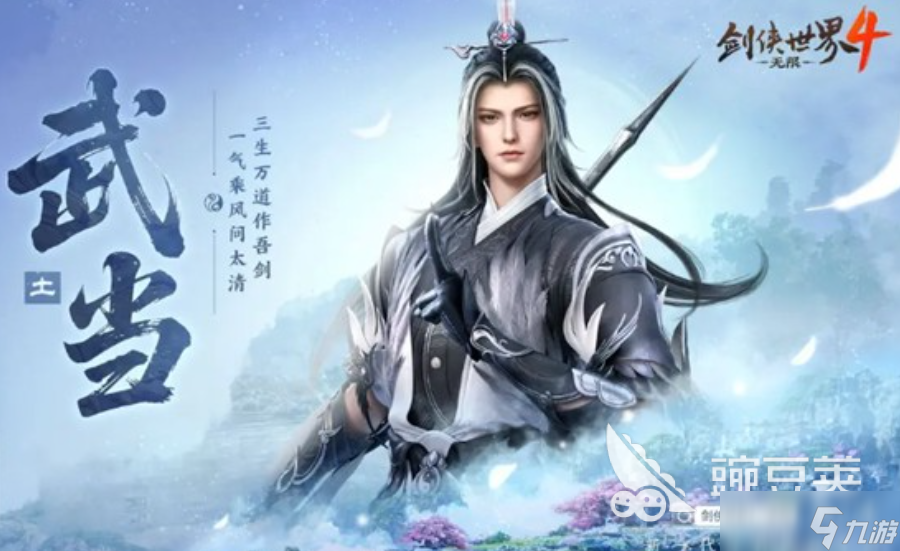 剑侠世界4无限职业攻略 剑侠世界4无限五大门派是什么