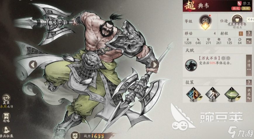 三国望神州典韦副将搭配一览 三国望神州手游典韦副将搭配攻略