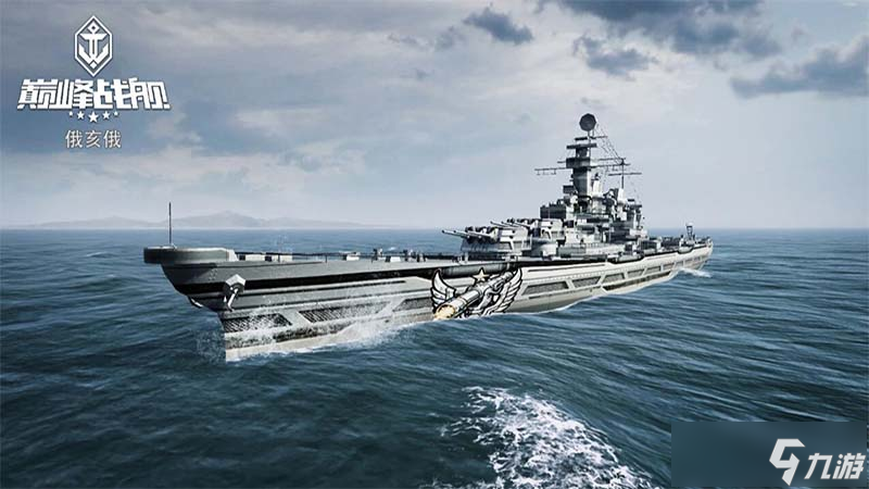 《巅峰战舰》11月版本焕新而至！全新战舰出击，性能优化引领战力革新！